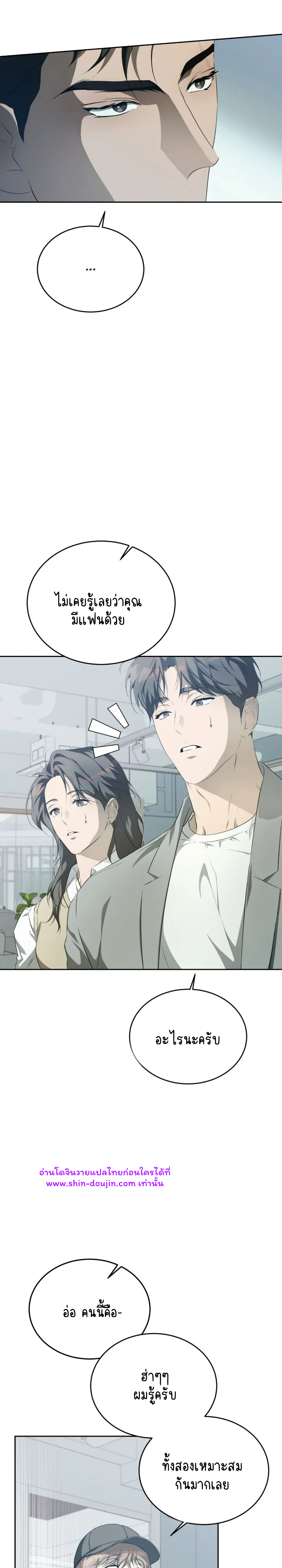 Cozy obsession EP 14